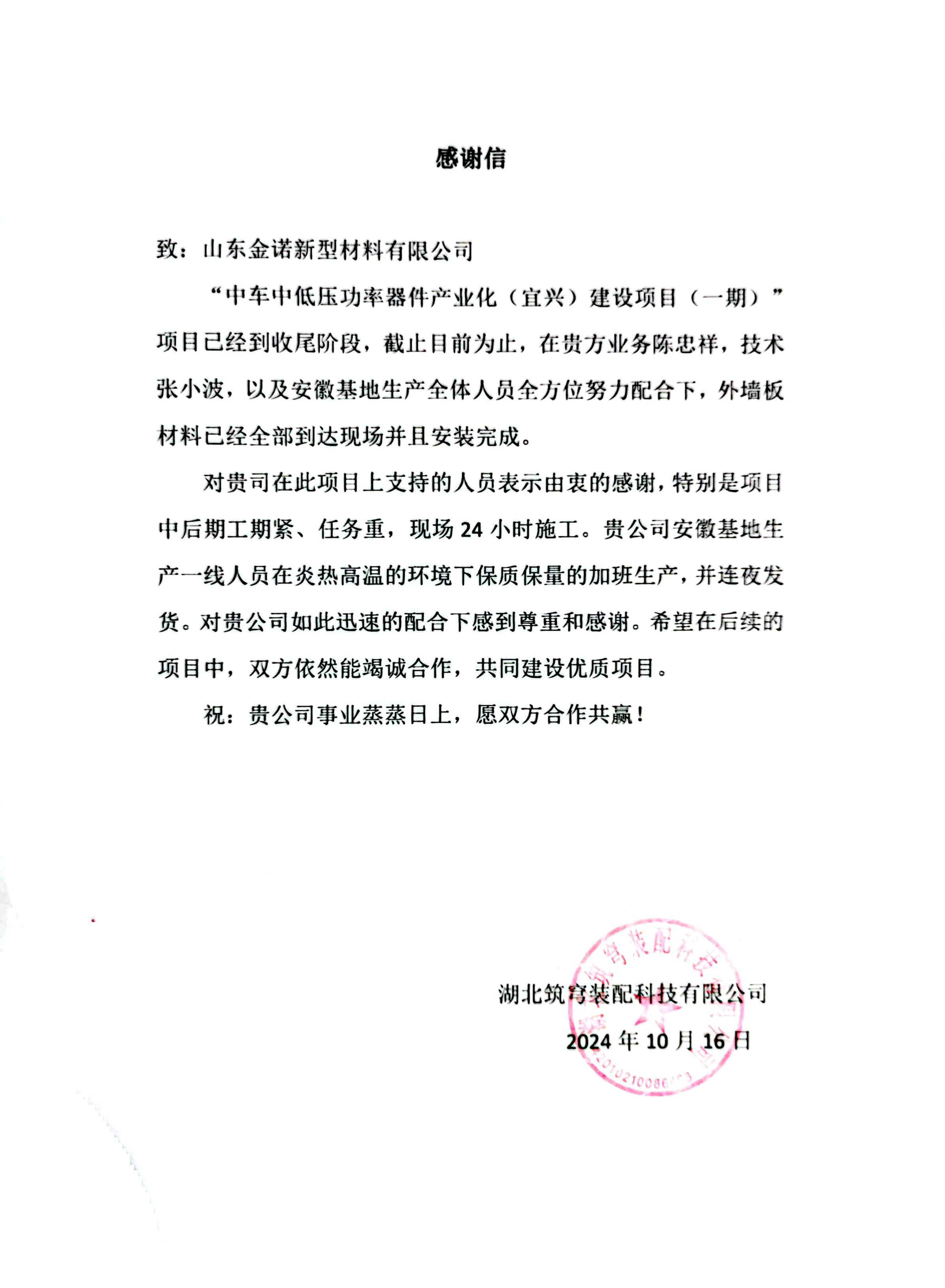 聚焦合作共贏(yíng)，工繪發(fā)展藍(lán)圖