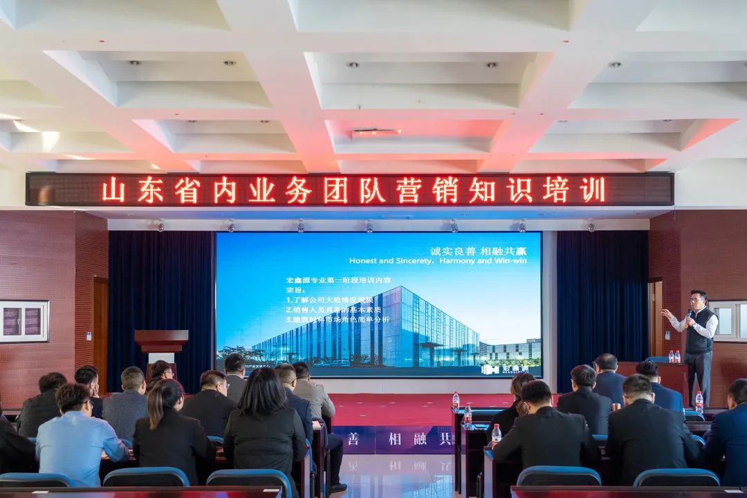修煉內(nèi)功，逐步提升—彩涂板代理廠家宏鑫源開展業(yè)務(wù)團(tuán)隊(duì)營銷知識培訓(xùn)(圖1)